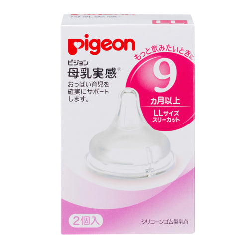 Pigeon Baby Bottle Breast Milk Real Feeling Silicon Nipple 1box for 2pcs - LL Size (Since 9 Month) - Harajuku Culture Japan - Japanease Products Store Beauty and Stationery