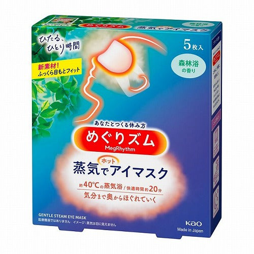 Kao Megrhythm Hot Steam Eye Mask 5 sheets - Forest Bath - Harajuku Culture Japan - Japanease Products Store Beauty and Stationery