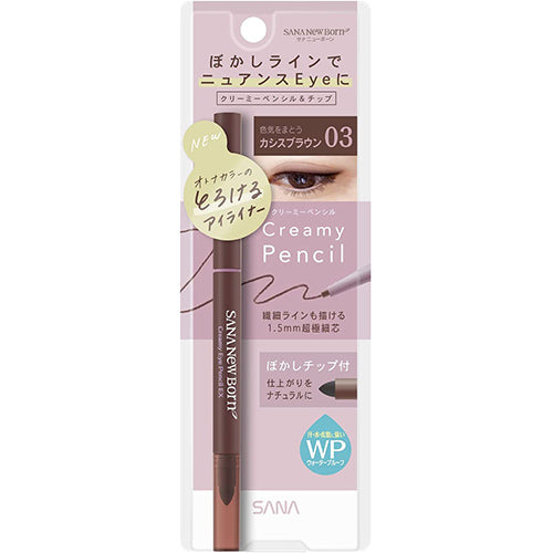Sana New Born Creamy Eye Pencil EX - 03 Cassis Brown - Harajuku Culture Japan - Japanease Products Store Beauty and Stationery