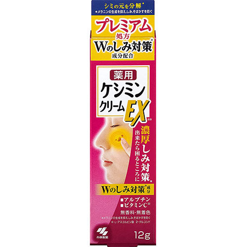Keshimin Cream EXa Thick Anti-Stain Measures Apply Vitamin C Arbutin - 12g - Harajuku Culture Japan - Japanease Products Store Beauty and Stationery