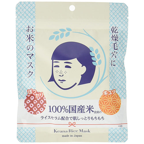 Ishizawa Keana Nadeshiko Japan Rice Face Mask - 10pcs - Harajuku Culture Japan - Japanease Products Store Beauty and Stationery