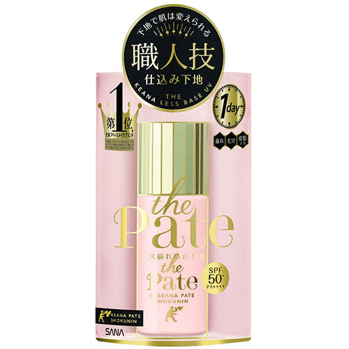 Keana Pate The Pate Make Up Base SPF50+ PA++++ WP - 25ml - Harajuku Culture Japan - Japanease Products Store Beauty and Stationery