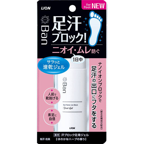 Ban Lion Deodorant Sweat Blocking Gel For Foot - 40ml - Harajuku Culture Japan - Japanease Products Store Beauty and Stationery