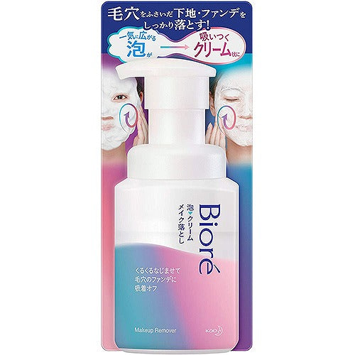 Biore Makeup Remover Whipped Cream Cleansing - 210ml - Harajuku Culture Japan - Japanease Products Store Beauty and Stationery