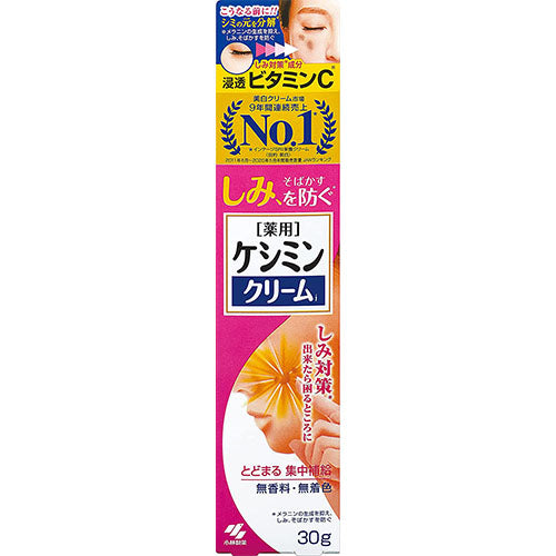 Keshimin Cream J Anti-Stain Apply Vitamin C - 30g - Harajuku Culture Japan - Japanease Products Store Beauty and Stationery