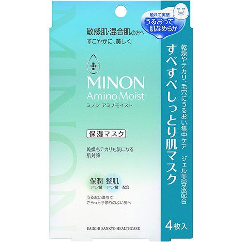 MINON Smooth And Moist Skin Mask 4 sheets - Harajuku Culture Japan - Japanease Products Store Beauty and Stationery