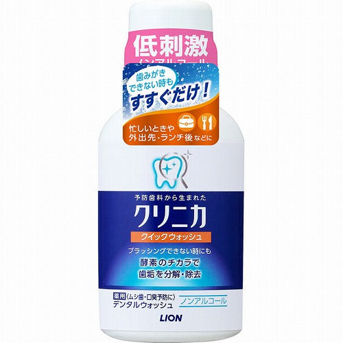 Clinica Dental Quick Wash - 80ml - Harajuku Culture Japan - Japanease Products Store Beauty and Stationery