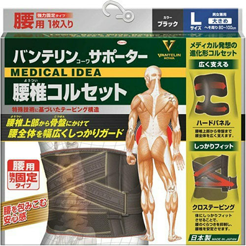 Vantelin Kowa Pain Relief Supporter For The Waist - Lumber Corset Powerful Type - Black - Harajuku Culture Japan - Japanease Products Store Beauty and Stationery