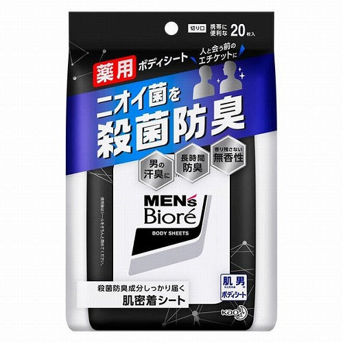 Biore Mens Medicated Body Sheets1box for 20sheets - Deodrant Type - Harajuku Culture Japan - Japanease Products Store Beauty and Stationery