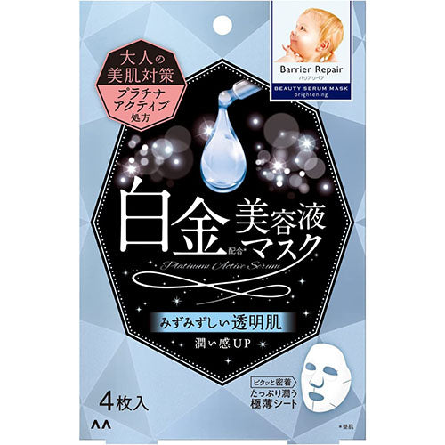 Barrier Repair Face Mask Beauty Serum Mask - 4 Sheets - Harajuku Culture Japan - Japanease Products Store Beauty and Stationery