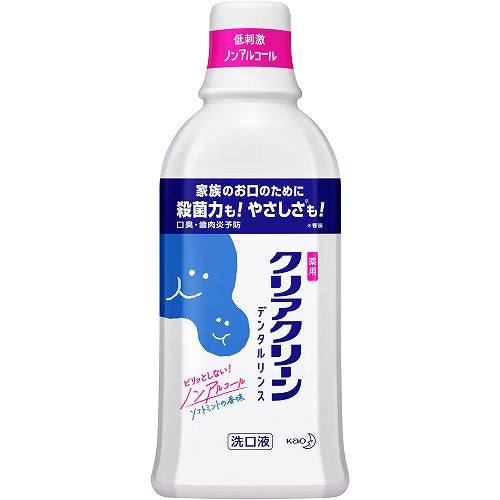 Kao Clear Clean Dental Rinse - 600ml - Soft Mint - Harajuku Culture Japan - Japanease Products Store Beauty and Stationery