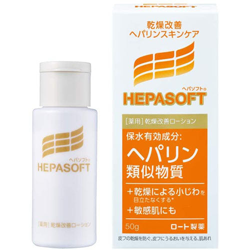 Mentholatum Hepasoft Face Lotion - 50g - Harajuku Culture Japan - Japanease Products Store Beauty and Stationery
