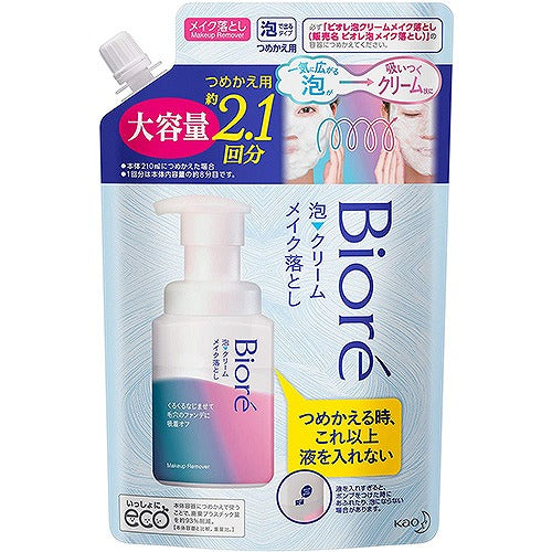 Biore Makeup Remover Whipped Cream Cleansing - Refill - 355ml - Harajuku Culture Japan - Japanease Products Store Beauty and Stationery