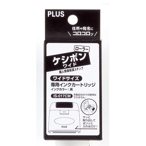 Plus Keshipon 55mm Roller Wide Type - Ink Refill - Harajuku Culture Japan - Japanease Products Store Beauty and Stationery