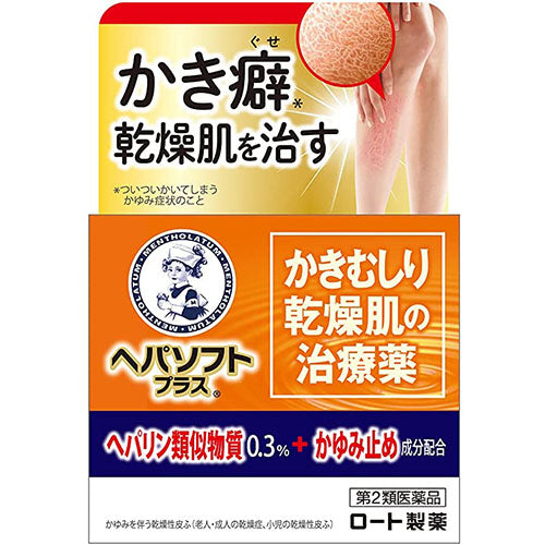 Mentholatum Hepasoft Plus Cream - 85g - Harajuku Culture Japan - Japanease Products Store Beauty and Stationery