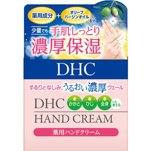 DHC Medicated Hand Cream - 120g - Harajuku Culture Japan - Japanease Products Store Beauty and Stationery