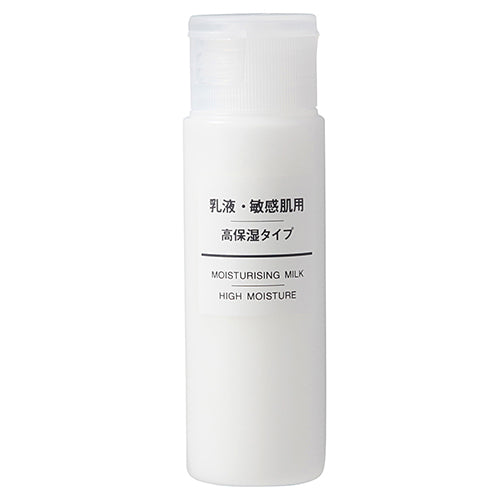 Muji Sensitive Skin Milky Lotion- 50ml - High Moisturizing - Harajuku Culture Japan - Japanease Products Store Beauty and Stationery