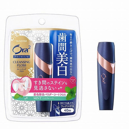 Ora2 Premium Sunstar Cleansing Floss 40m - Mint - Harajuku Culture Japan - Japanease Products Store Beauty and Stationery