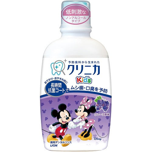 Clinica Kids Dental Rinse - 250ml - Grape - Harajuku Culture Japan - Japanease Products Store Beauty and Stationery