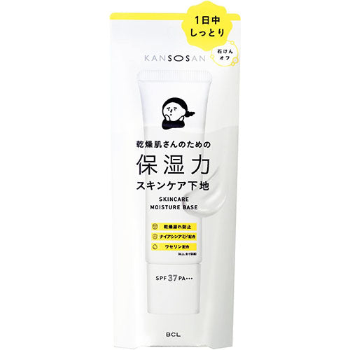 KANSOSAN Moisturizing Power Skin Care Base 30g - Harajuku Culture Japan - Japanease Products Store Beauty and Stationery