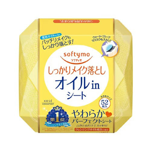 Kose Cosmeport Softymo Make Cleansing Sheets - 1box for 52sheets - Oil In - Harajuku Culture Japan - Japanease Products Store Beauty and Stationery