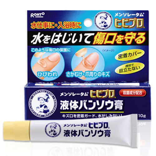 Mentholatum Hibipro Adhesive Liquid Plaster - 10g - Harajuku Culture Japan - Japanease Products Store Beauty and Stationery