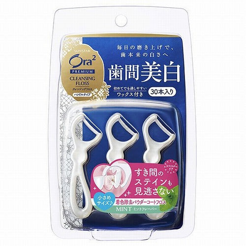 Ora2 Premium Sunstar Cleansing Floss - 30pcs - Harajuku Culture Japan - Japanease Products Store Beauty and Stationery
