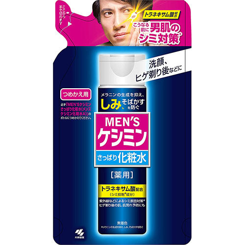 Men's Keshimin Anti-Stain Face Lotion - Harajuku Culture Japan - Japanease Products Store Beauty and Stationery