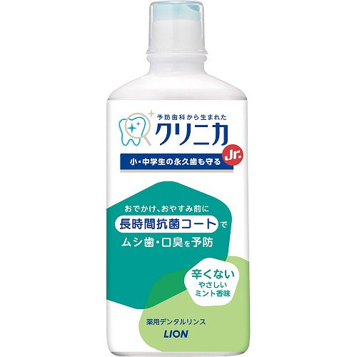 Clinica Jr. Dental Rinse - 450ml - Soft Mint - Harajuku Culture Japan - Japanease Products Store Beauty and Stationery
