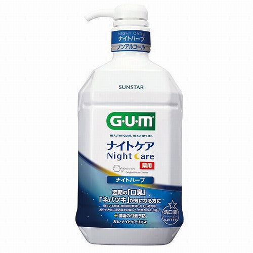 Sunstar Gum Night Care Dental Rinse - 900ml - Night Harb - Harajuku Culture Japan - Japanease Products Store Beauty and Stationery