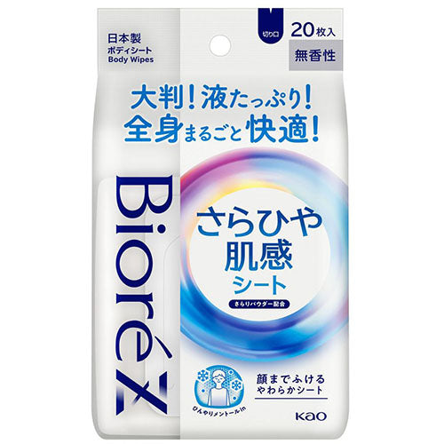 Biore Z Sarahiya Skin Feeling Face & Body Sheet 20 Sheets - Unscented - Harajuku Culture Japan - Japanease Products Store Beauty and Stationery
