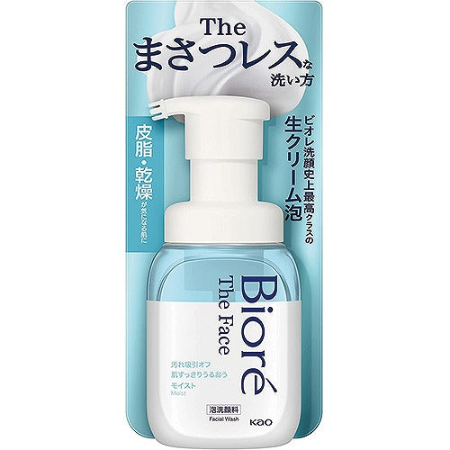 Biore The Face Facial Wash Foam 200ml - Moist - Harajuku Culture Japan - Japanease Products Store Beauty and Stationery