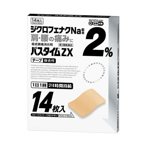 Yutokuyakuhin Passtime - ZX Pain Relief Patche - Harajuku Culture Japan - Japanease Products Store Beauty and Stationery