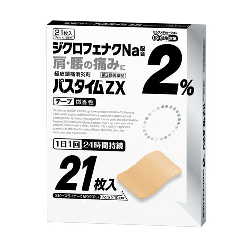 Yutokuyakuhin Passtime - ZX Pain Relief Patche - Harajuku Culture Japan - Japanease Products Store Beauty and Stationery