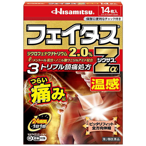 Hisamitsu Feitas Zα Dicsas Pain Relief Patche Hot - Harajuku Culture Japan - Japanease Products Store Beauty and Stationery
