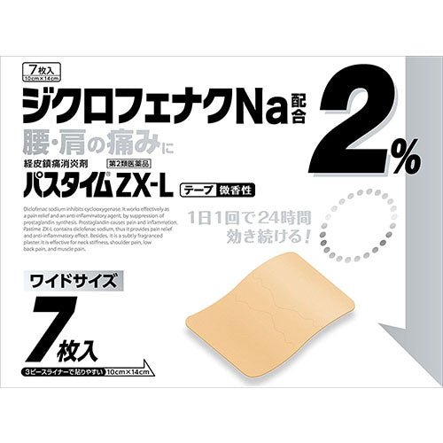 Yutokuyakuhin Passtime - ZX Pain Relief Patche - Harajuku Culture Japan - Japanease Products Store Beauty and Stationery