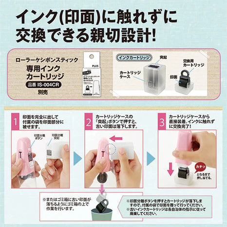 Plus Keshipon 15mm Roller Stick Type - Ink Refill - Harajuku Culture Japan - Japanease Products Store Beauty and Stationery