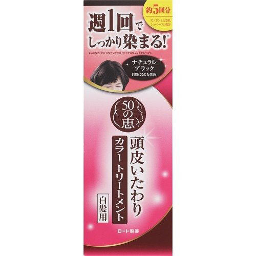 50 Megumi Rohto Aging Care Hair Hair Color Treatment 150g - Natural Black - Harajuku Culture Japan - Japanease Products Store Beauty and Stationery