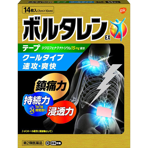 GSK Voltaren EX Tape Pain Relief Patche Cool Type - Harajuku Culture Japan - Japanease Products Store Beauty and Stationery