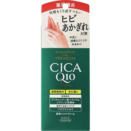 Kose Cosmeport Coen Rich The Premium Cica Repair Q10 Hand Cream - 60g - Harajuku Culture Japan - Japanease Products Store Beauty and Stationery