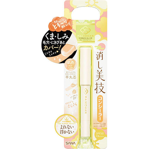 Maikohan Sana Concealer - Cover Beige - Harajuku Culture Japan - Japanease Products Store Beauty and Stationery