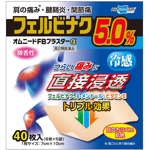 Teikokuseiyaku Omnid FB Plaster α Pain Relief Patche Felbinac 5.0% - Harajuku Culture Japan - Japanease Products Store Beauty and Stationery
