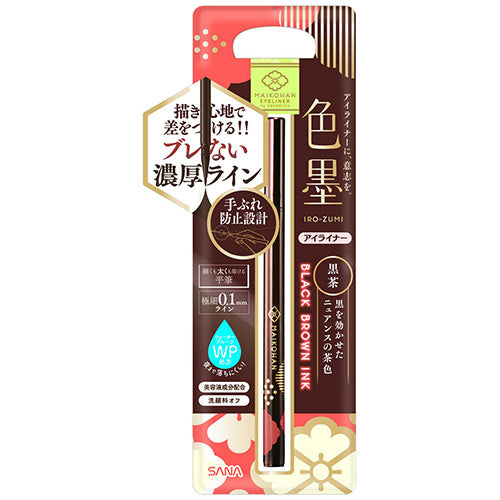 Maikohan Sana Liquid Eyeliner - Black Brown - Harajuku Culture Japan - Japanease Products Store Beauty and Stationery