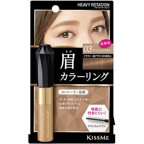 Heavy Rotation Coloring Eye Brow R - 03 Ash Brown - Harajuku Culture Japan - Japanease Products Store Beauty and Stationery