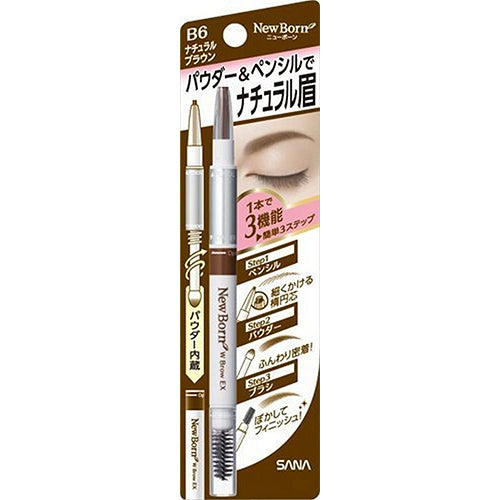 Sana New Born W Brow EX Eyebrow N - B6 Natural Brown - Harajuku Culture Japan - Japanease Products Store Beauty and Stationery