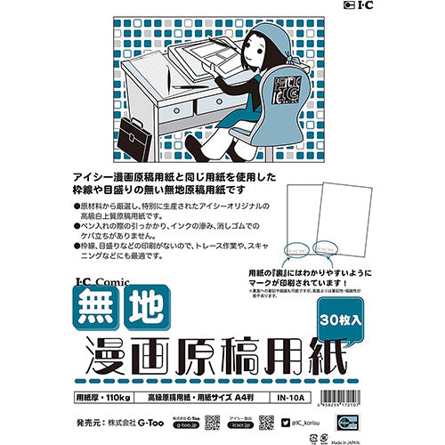 IC Manga Manuscript Paper - Harajuku Culture Japan - Japanease Products Store Beauty and Stationery