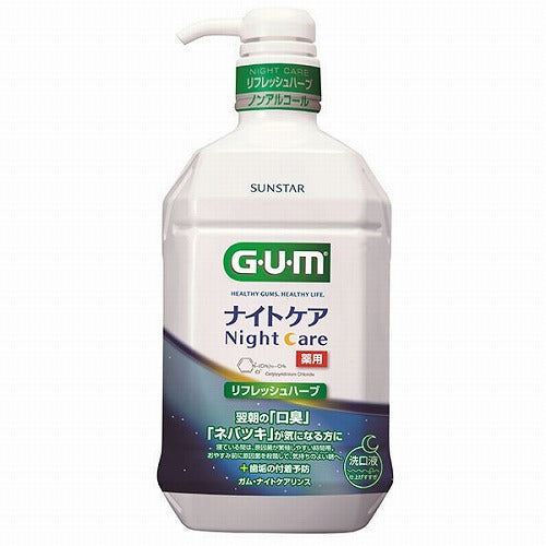 Sunstar Gum Night Care Dental Rinse - 900ml - Refresh Harb - Harajuku Culture Japan - Japanease Products Store Beauty and Stationery