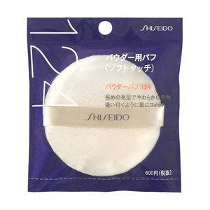 shiseido Make Up Sponge Puff - 124 - Harajuku Culture Japan - Japanease Products Store Beauty and Stationery