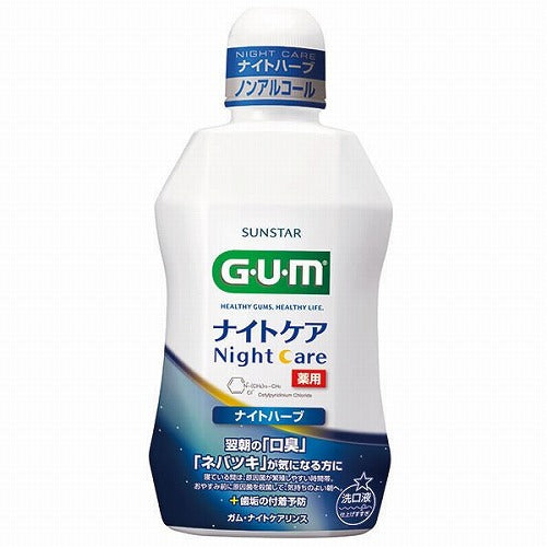 Sunstar Gum Night Care Dental Rinse - 450ml - Night Harb - Harajuku Culture Japan - Japanease Products Store Beauty and Stationery