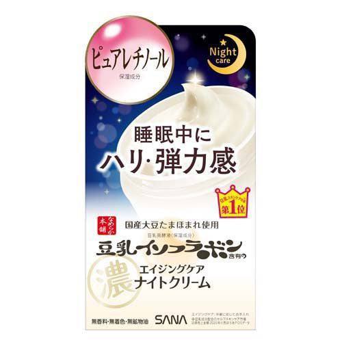 Sana Nameraka Honpo Soy Milk Isoflavone Wrinkle Night Cream 50g - Harajuku Culture Japan - Japanease Products Store Beauty and Stationery